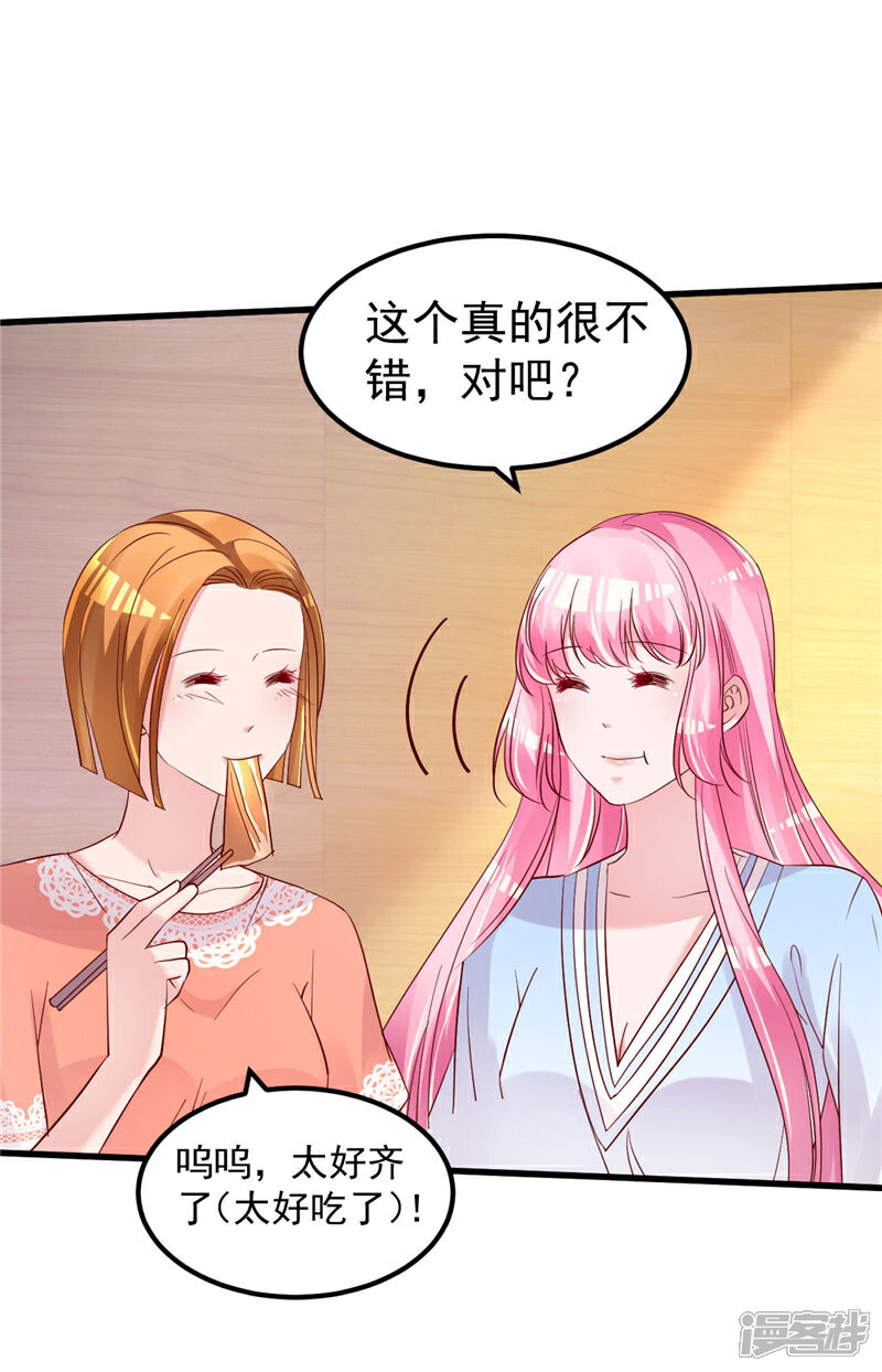 《重生丫头》第44话 最后的晚餐 第1页