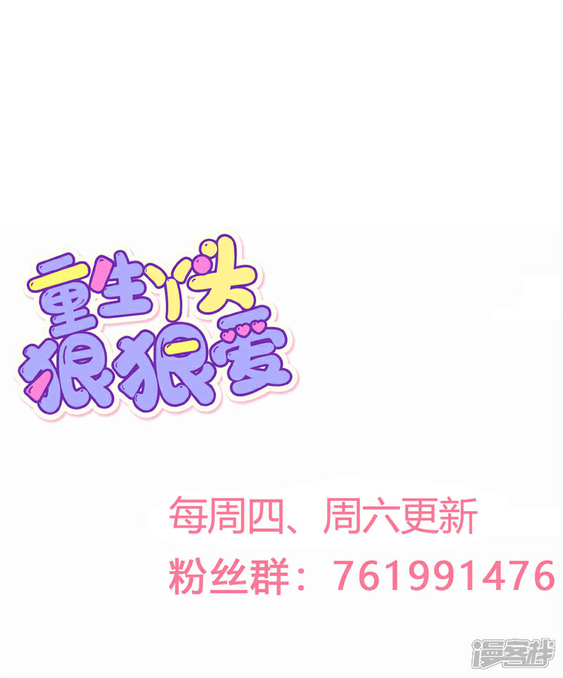 《重生丫头》第44话 最后的晚餐 第24页