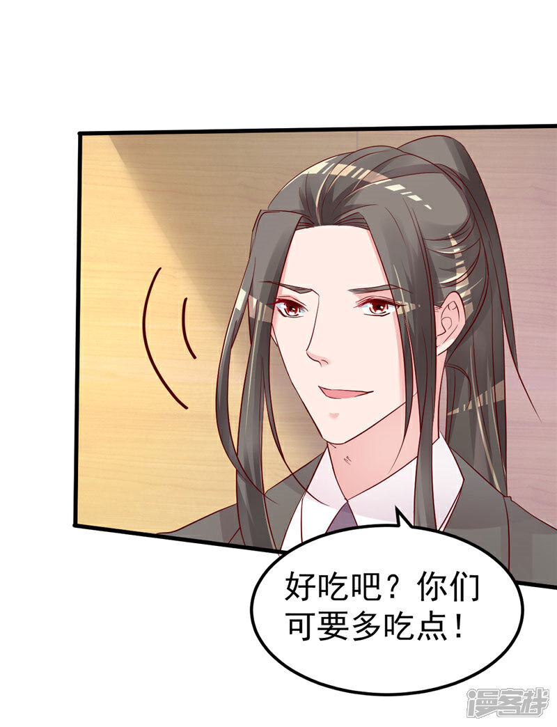 《重生丫头》第44话 最后的晚餐 第2页