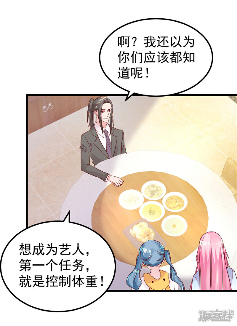 《重生丫头》第44话 最后的晚餐 第5页