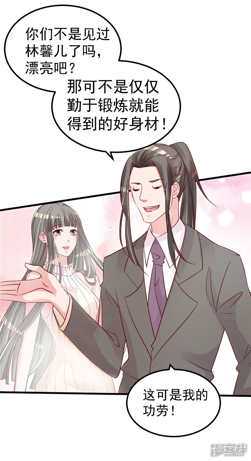 《重生丫头》第44话 最后的晚餐 第6页