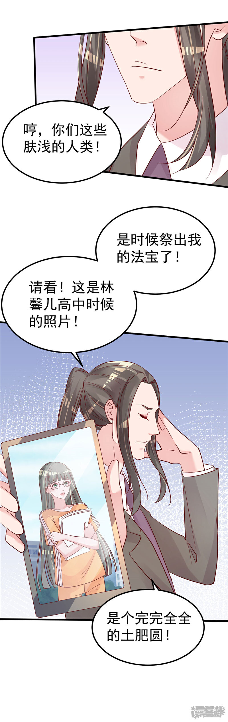 《重生丫头》第44话 最后的晚餐 第8页