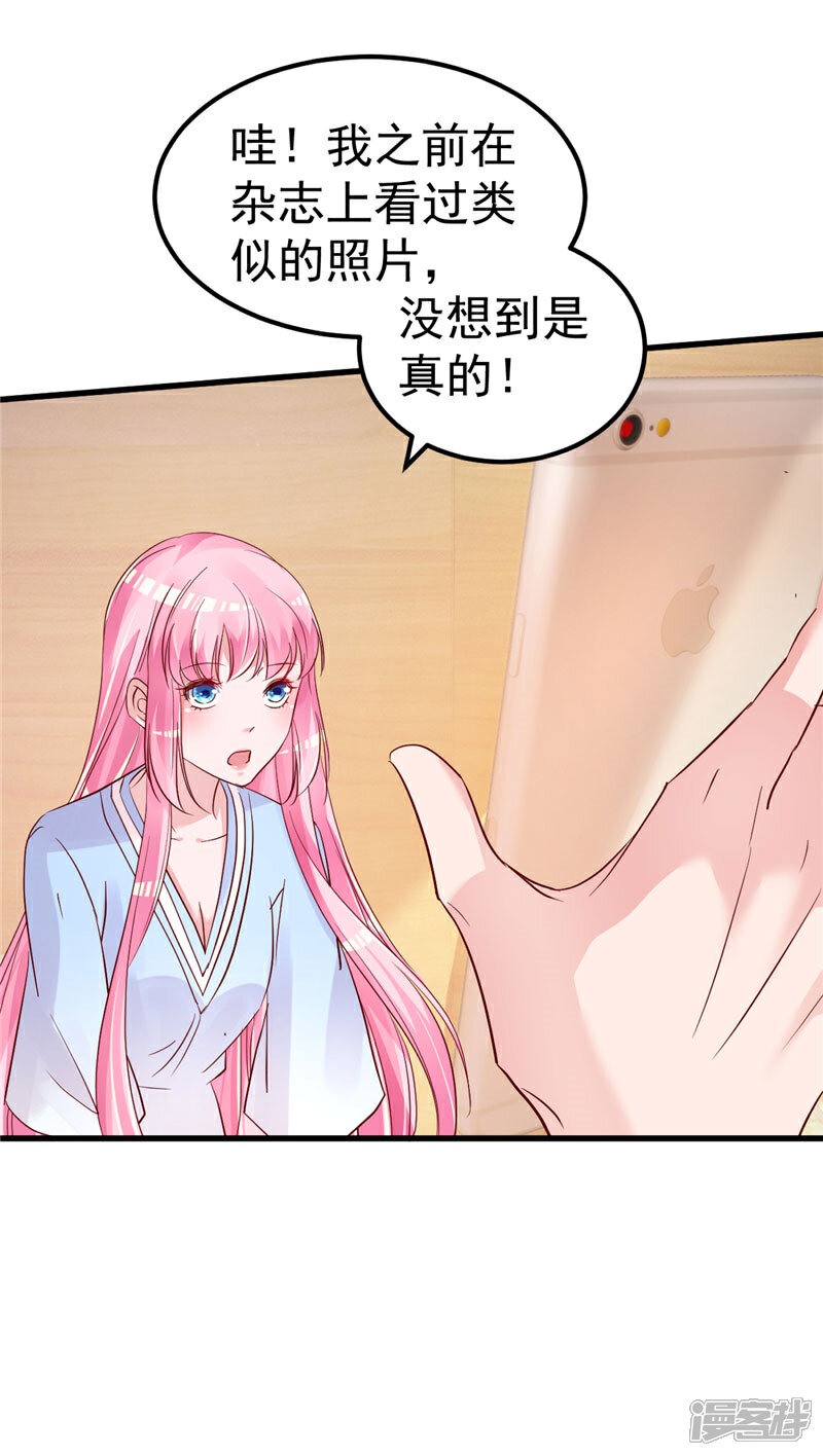 《重生丫头》第44话 最后的晚餐 第9页