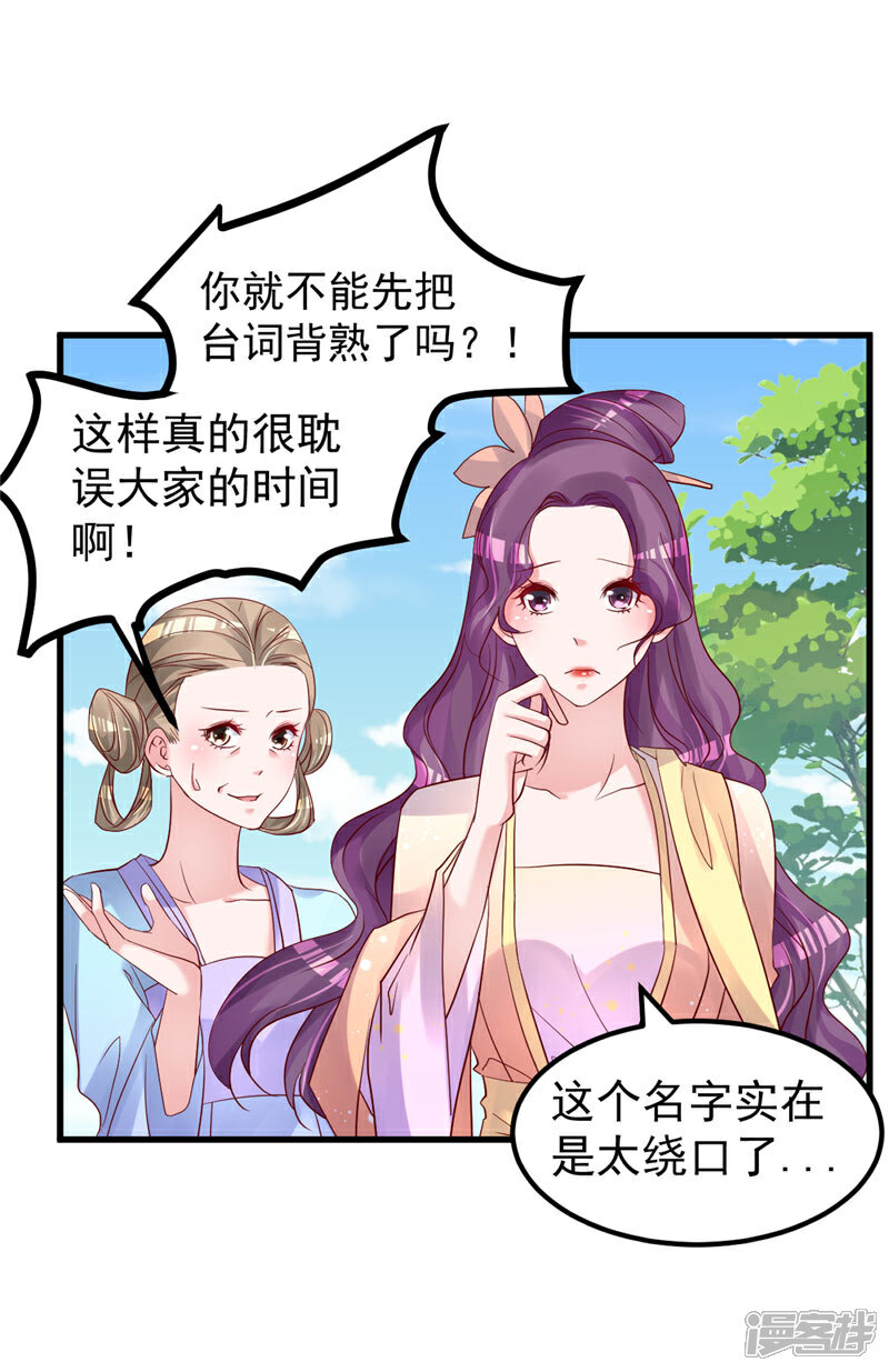 《重生丫头》第45话 有什么奖励吗？ 第10页