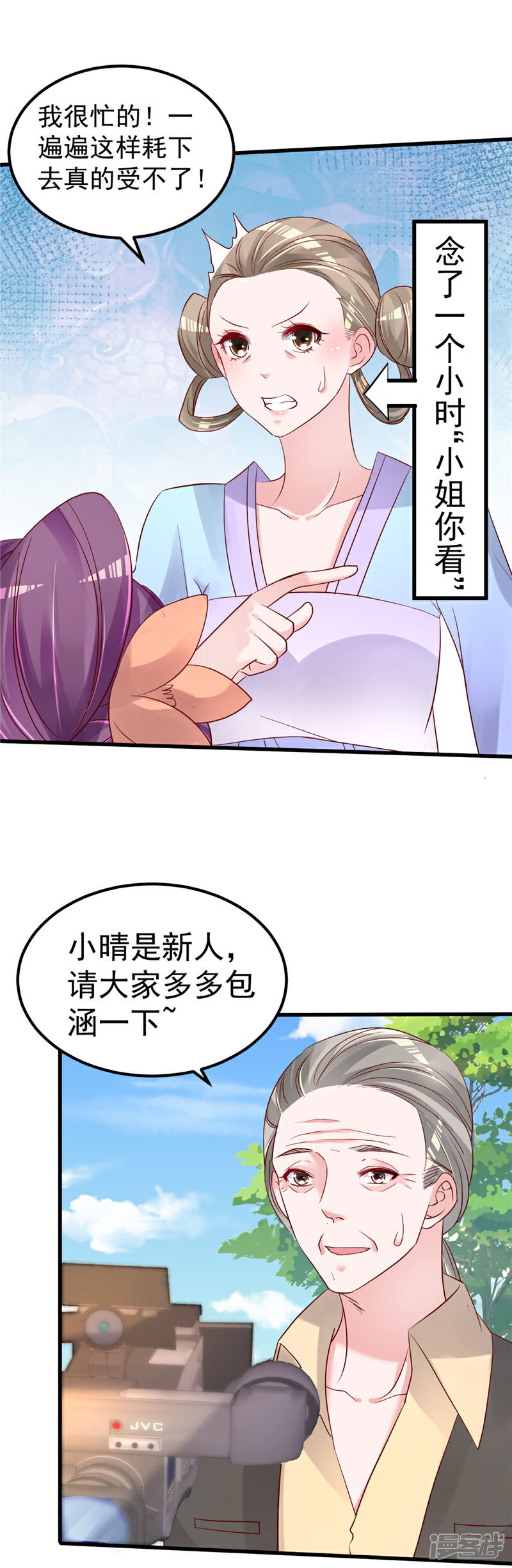 《重生丫头》第45话 有什么奖励吗？ 第11页
