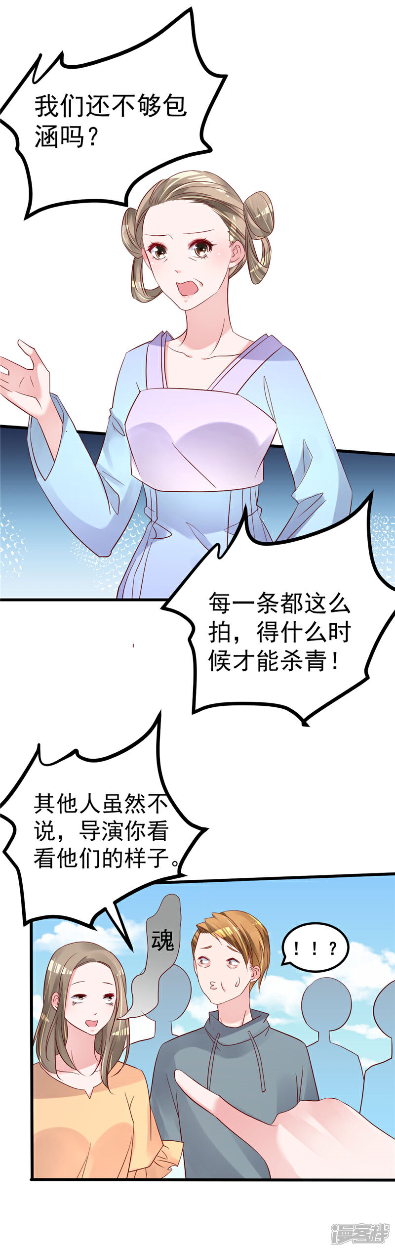 《重生丫头》第45话 有什么奖励吗？ 第12页