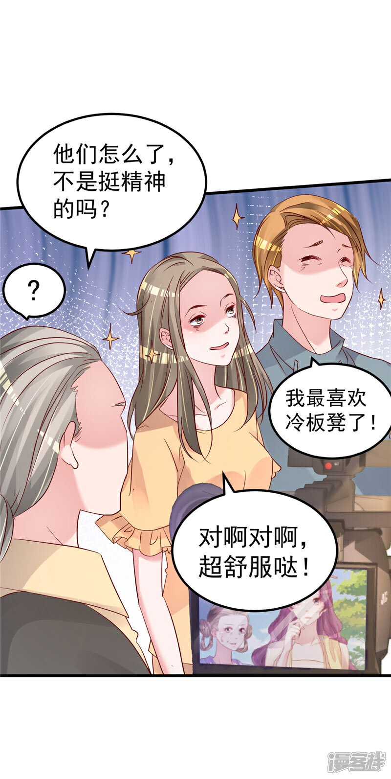 《重生丫头》第45话 有什么奖励吗？ 第13页