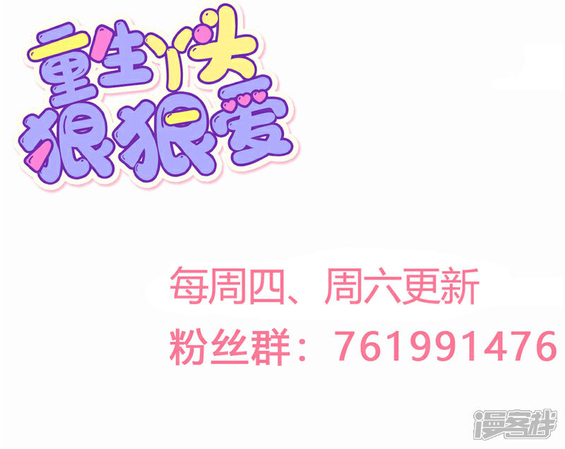 《重生丫头》第45话 有什么奖励吗？ 第15页