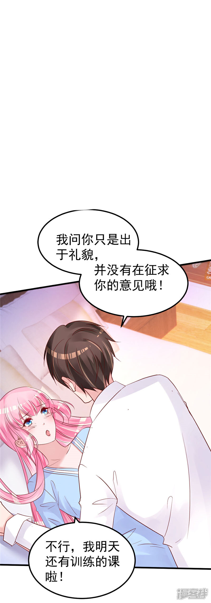 《重生丫头》第45话 有什么奖励吗？ 第3页
