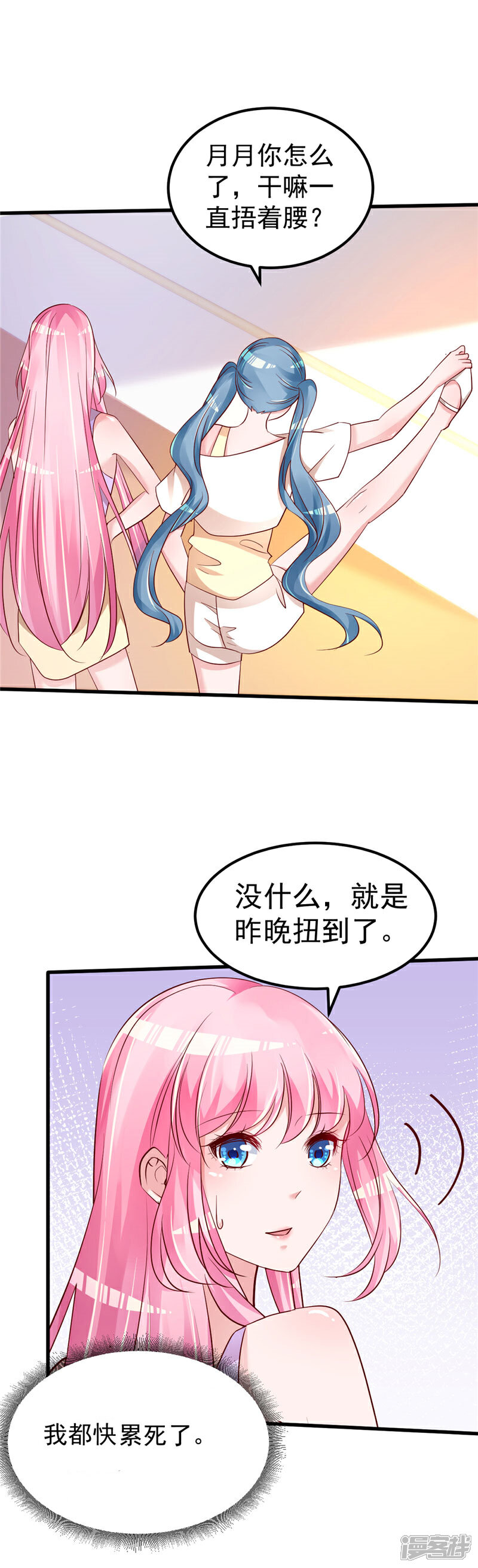 《重生丫头》第45话 有什么奖励吗？ 第5页