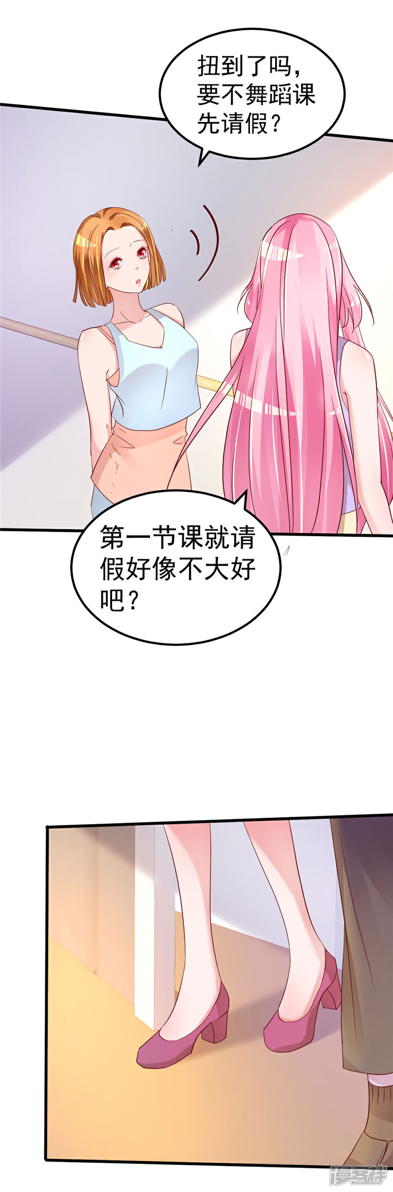 《重生丫头》第45话 有什么奖励吗？ 第6页