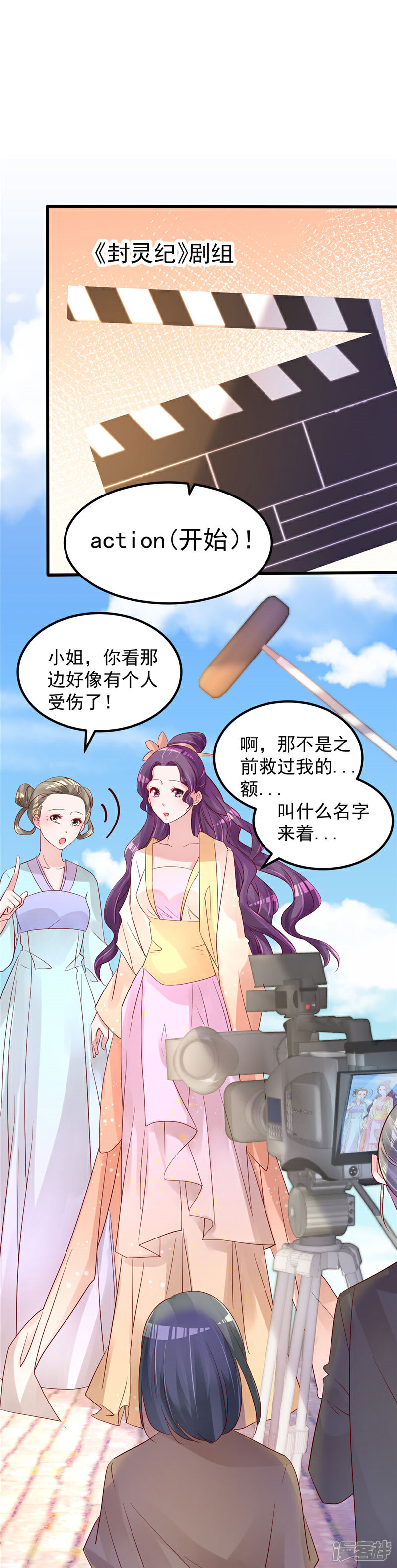 《重生丫头》第45话 有什么奖励吗？ 第8页