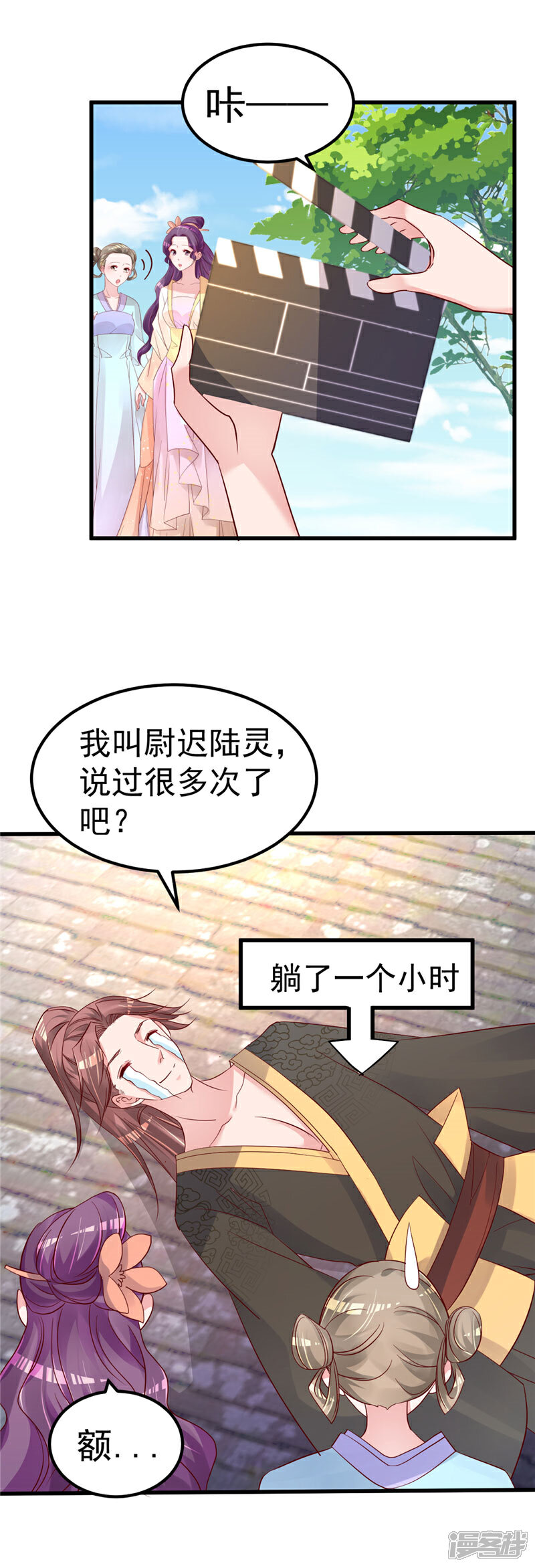 《重生丫头》第45话 有什么奖励吗？ 第9页