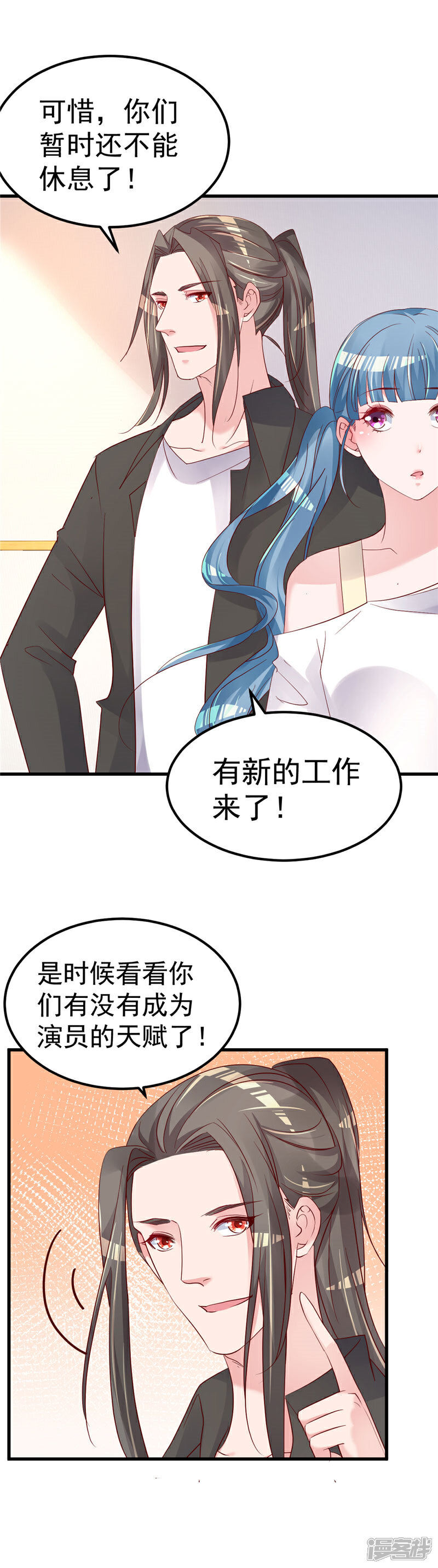 《重生丫头》第46话 新的工作！ 第10页