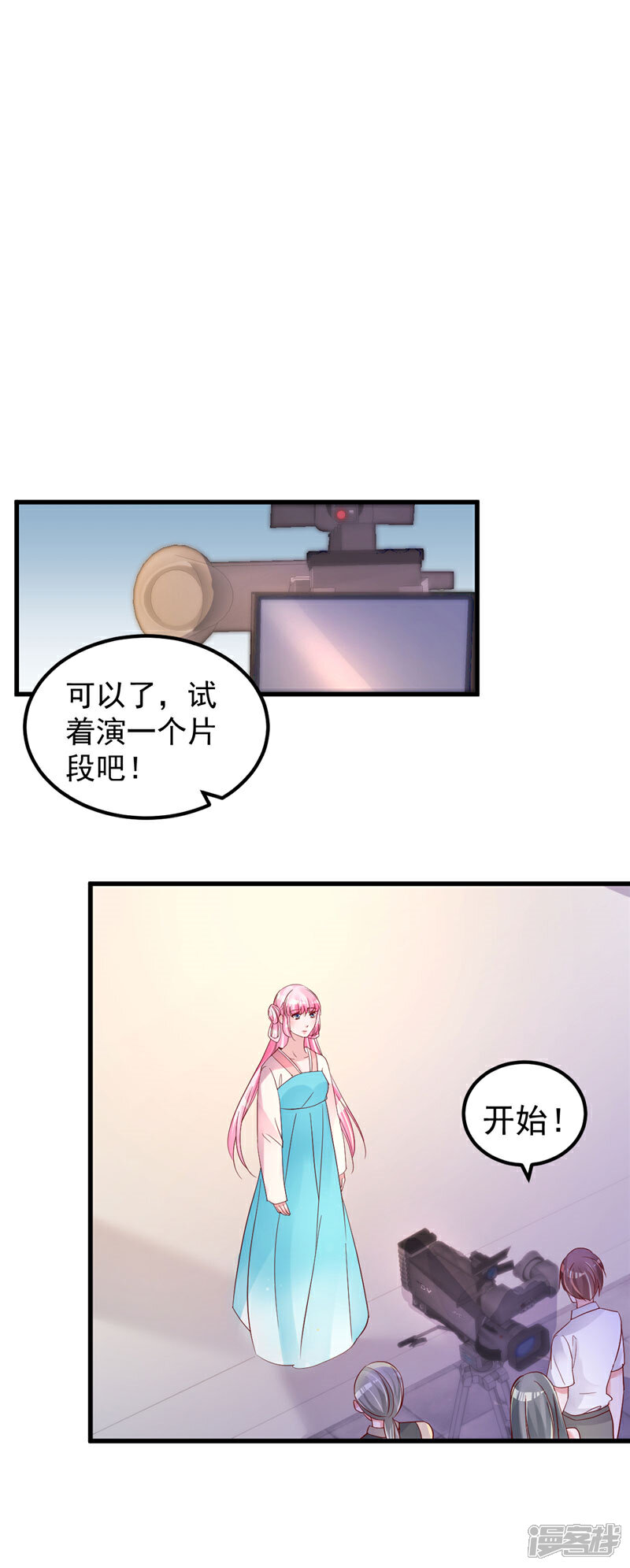 《重生丫头》第46话 新的工作！ 第11页
