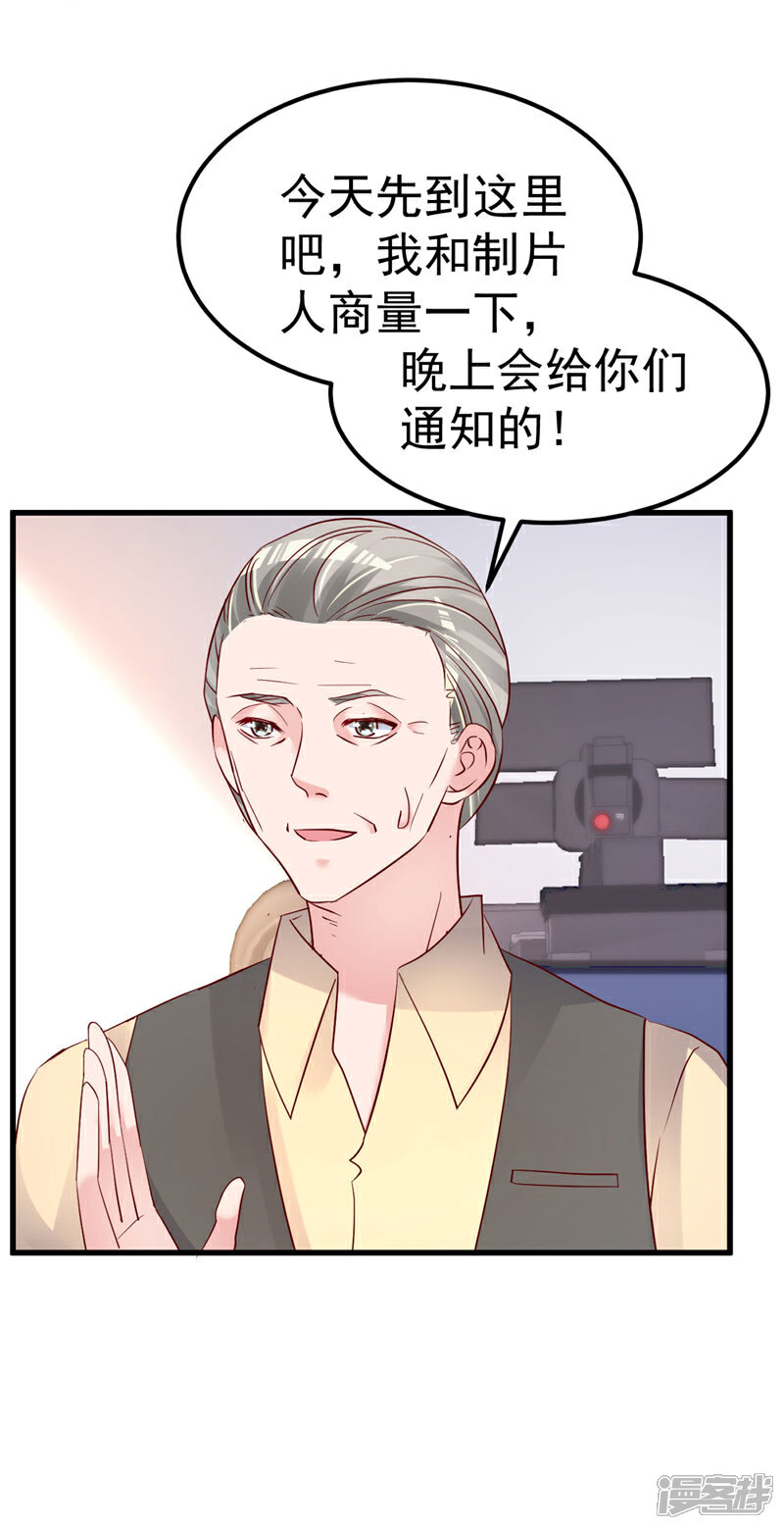 《重生丫头》第46话 新的工作！ 第13页