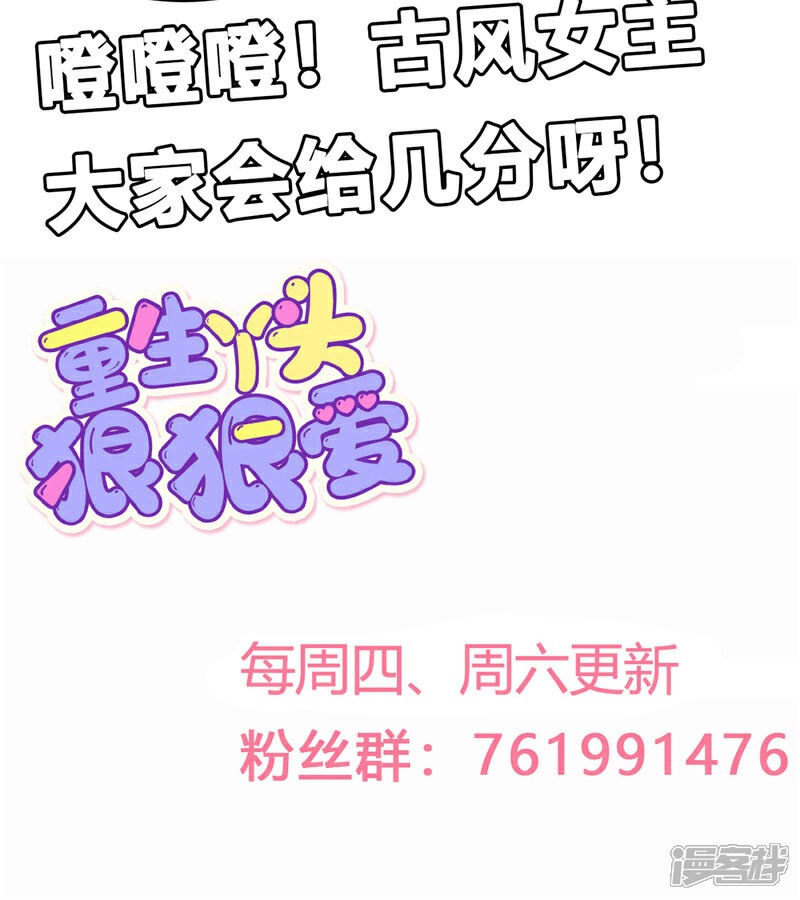 《重生丫头》第46话 新的工作！ 第15页