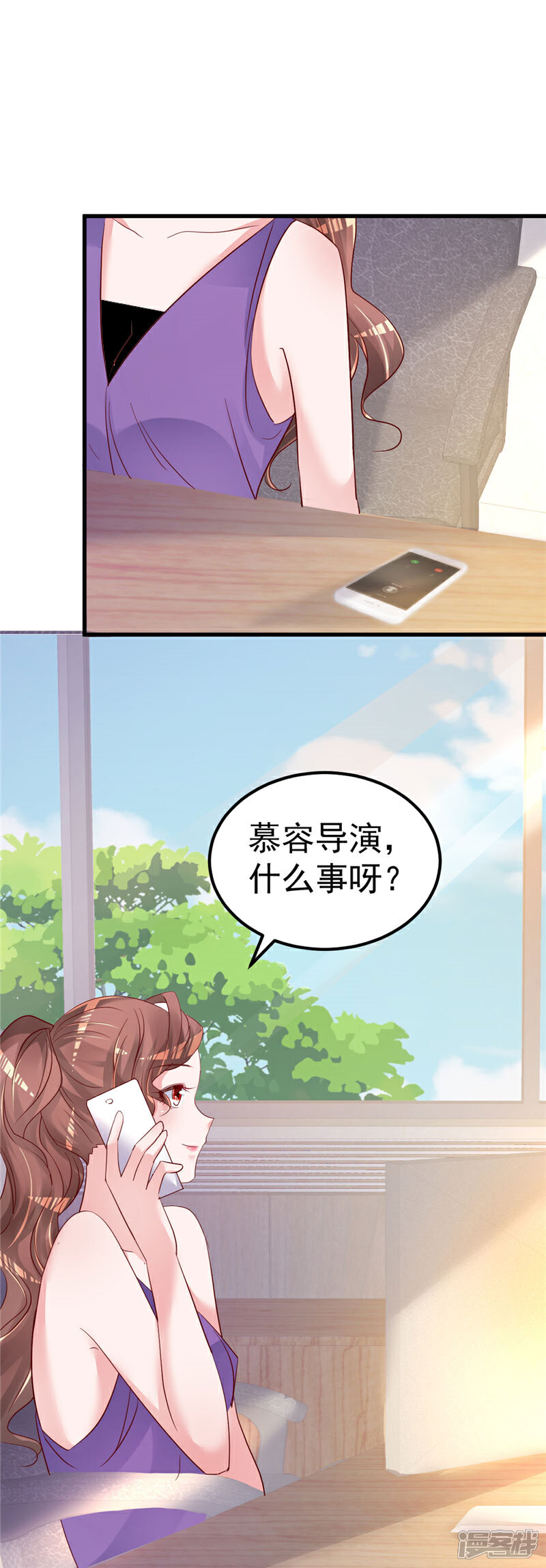 《重生丫头》第46话 新的工作！ 第4页