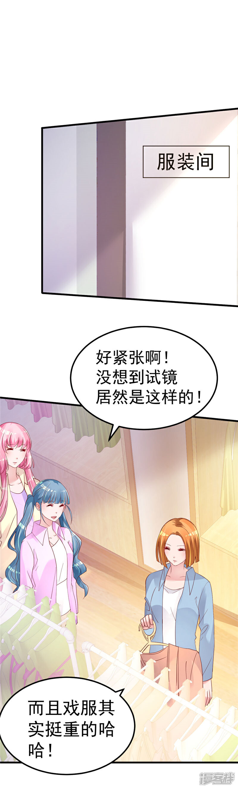 《重生丫头》第47话 这怎么可能！ 第1页