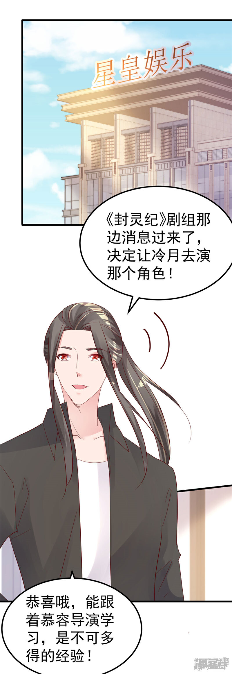 《重生丫头》第47话 这怎么可能！ 第3页