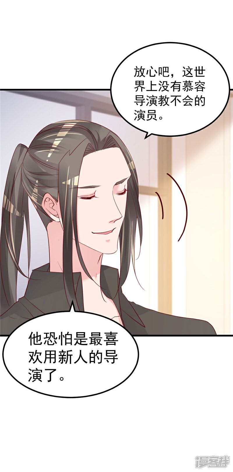 《重生丫头》第47话 这怎么可能！ 第5页