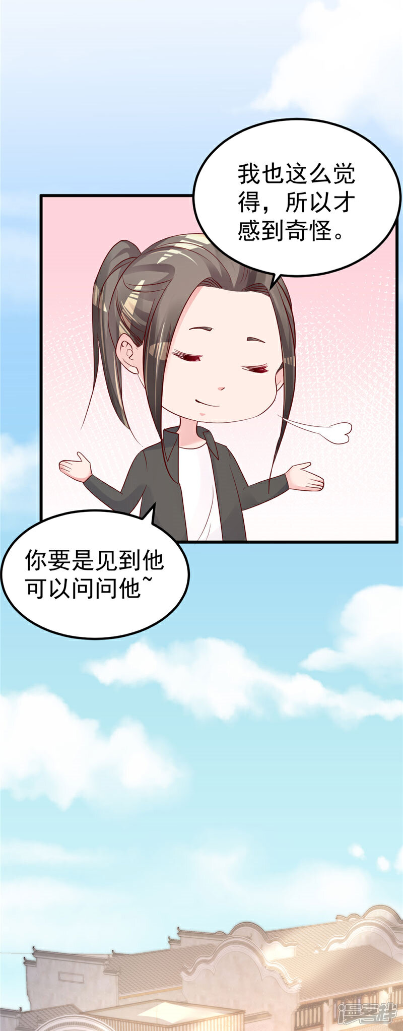 《重生丫头》第47话 这怎么可能！ 第7页
