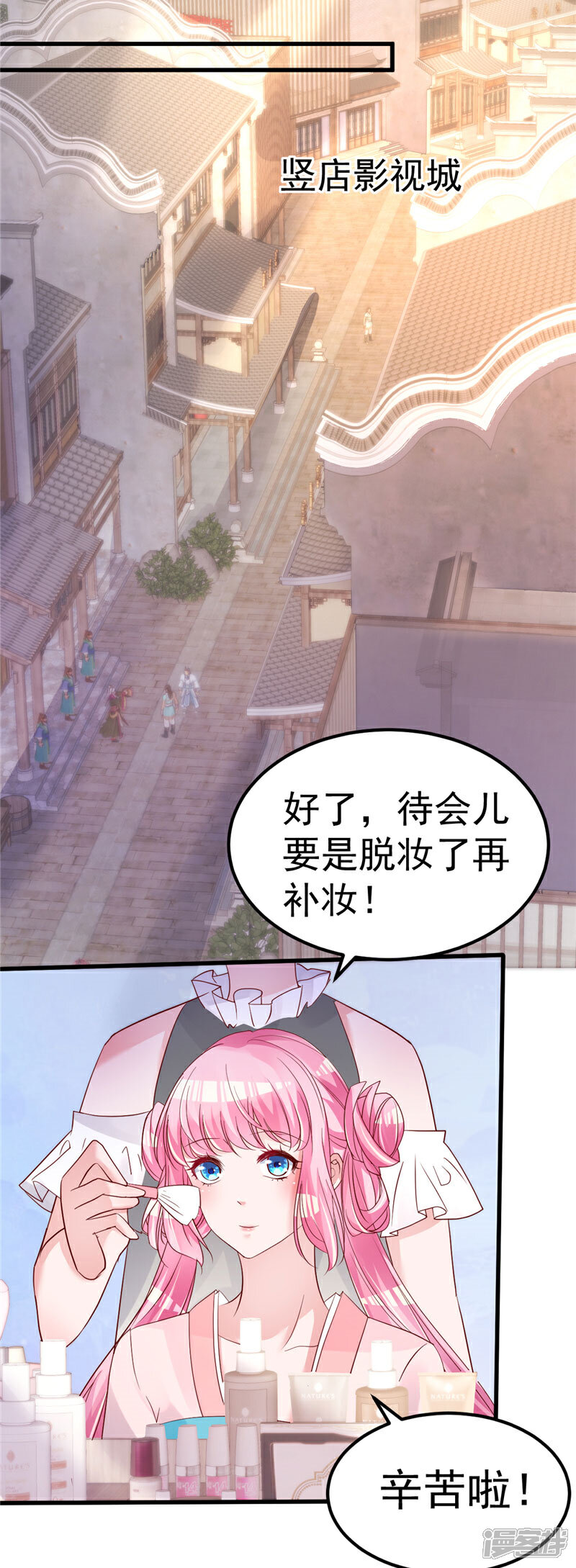 《重生丫头》第47话 这怎么可能！ 第8页