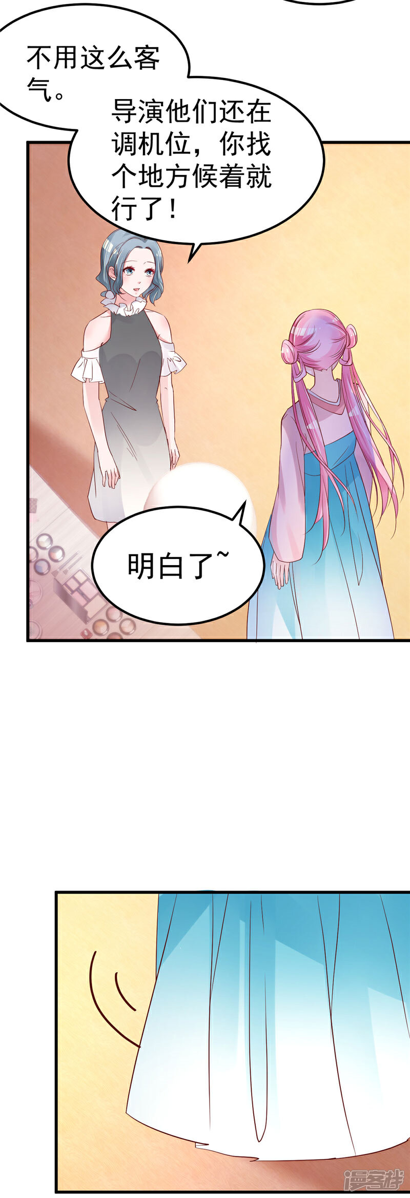《重生丫头》第47话 这怎么可能！ 第9页
