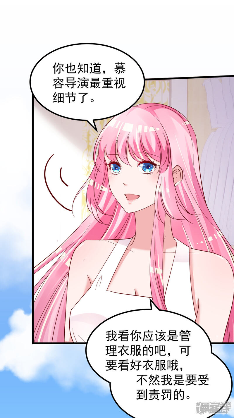 《重生丫头》第49话 奇怪的人 第12页