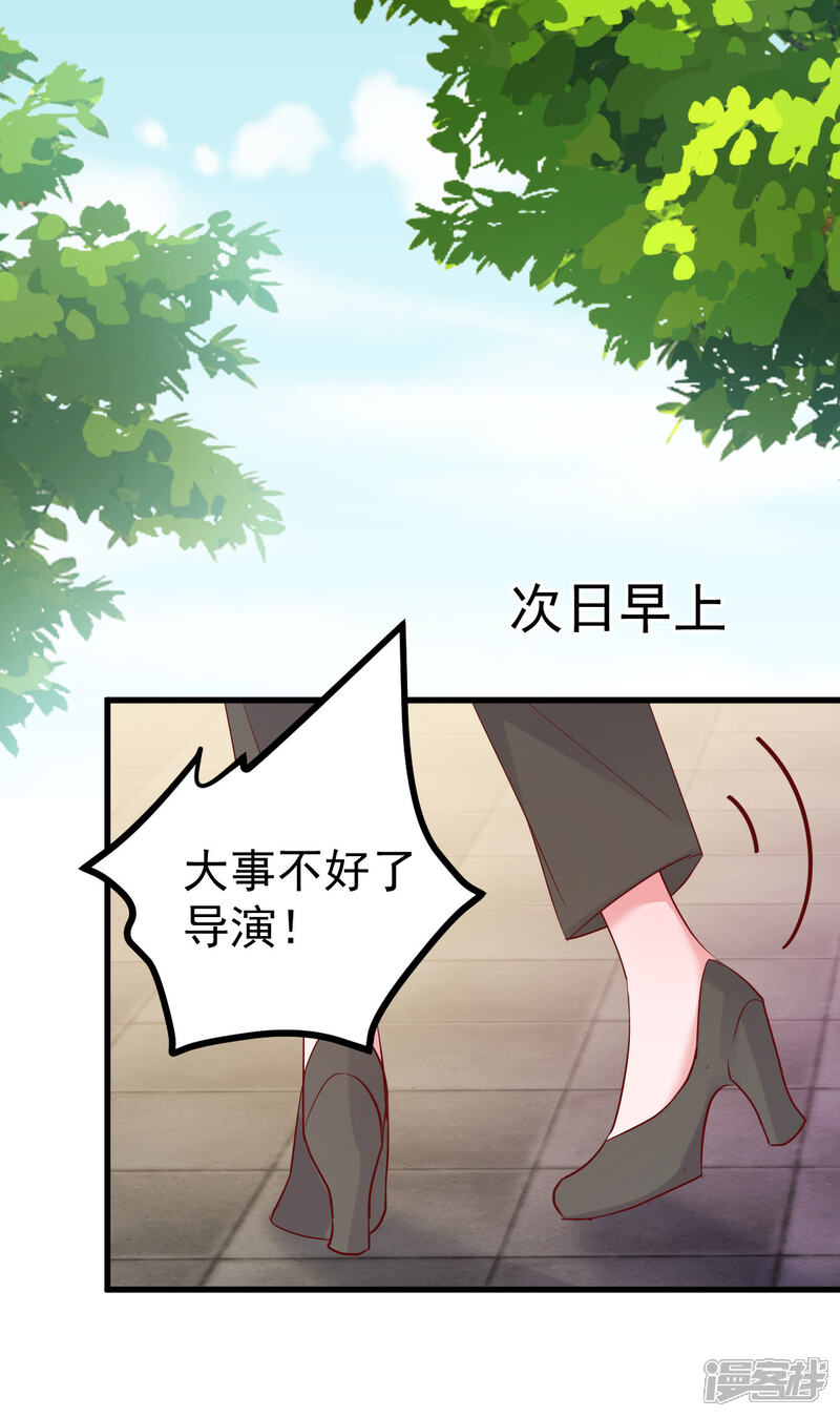 《重生丫头》第49话 奇怪的人 第14页