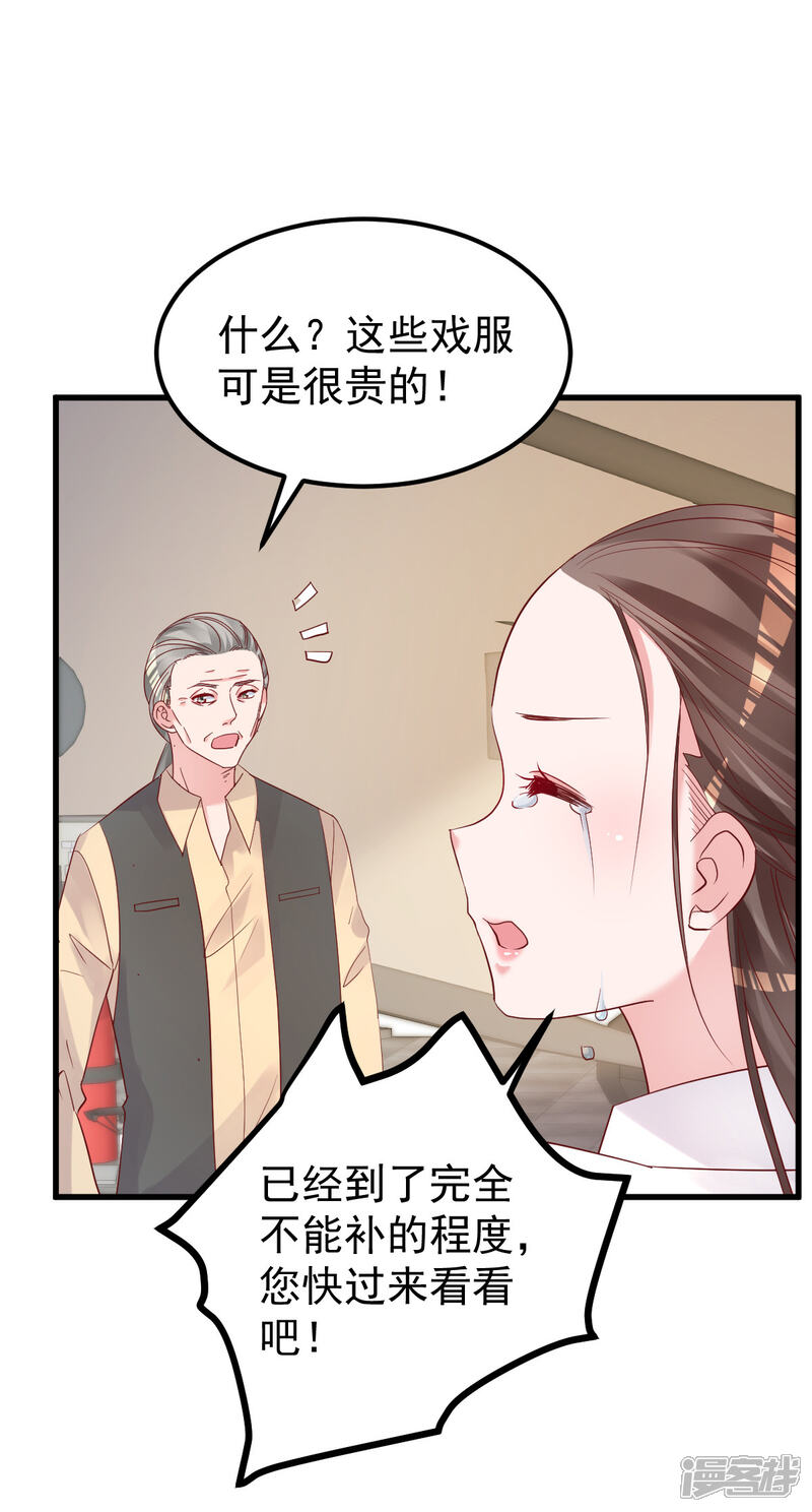 《重生丫头》第49话 奇怪的人 第16页
