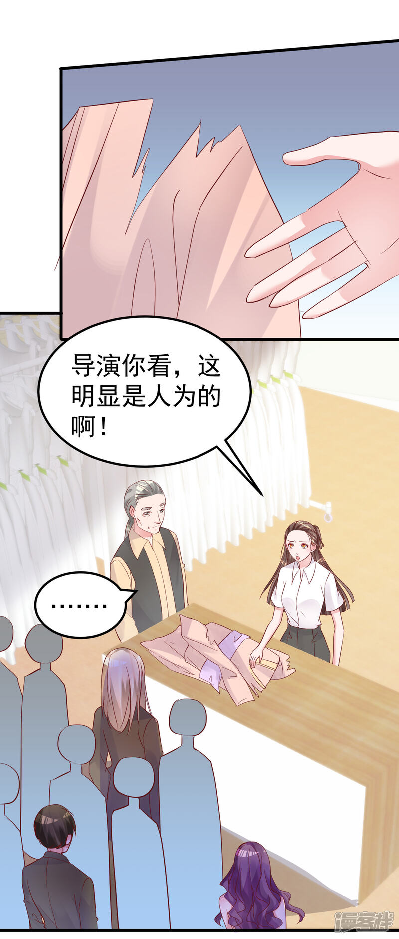 《重生丫头》第49话 奇怪的人 第18页