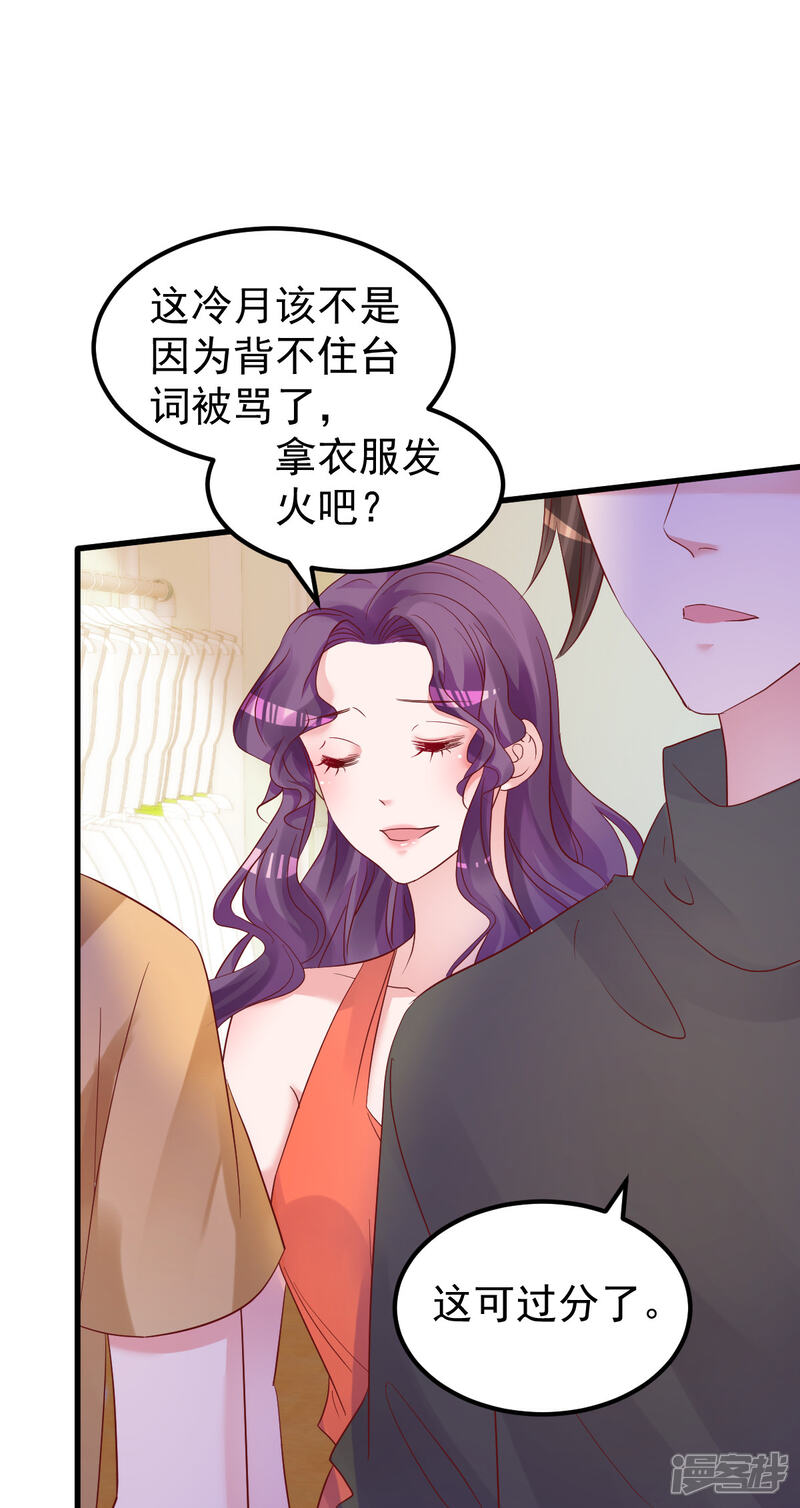《重生丫头》第49话 奇怪的人 第19页