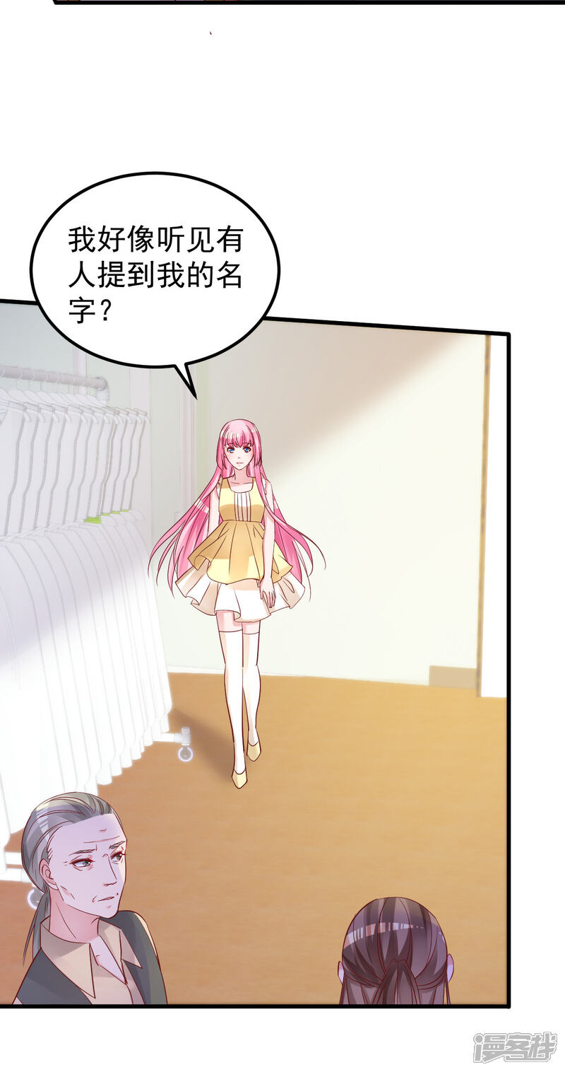 《重生丫头》第49话 奇怪的人 第20页