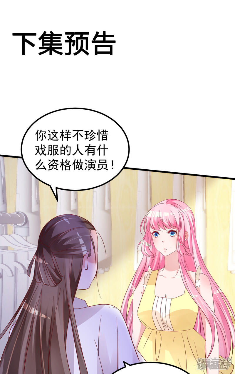 《重生丫头》第49话 奇怪的人 第22页