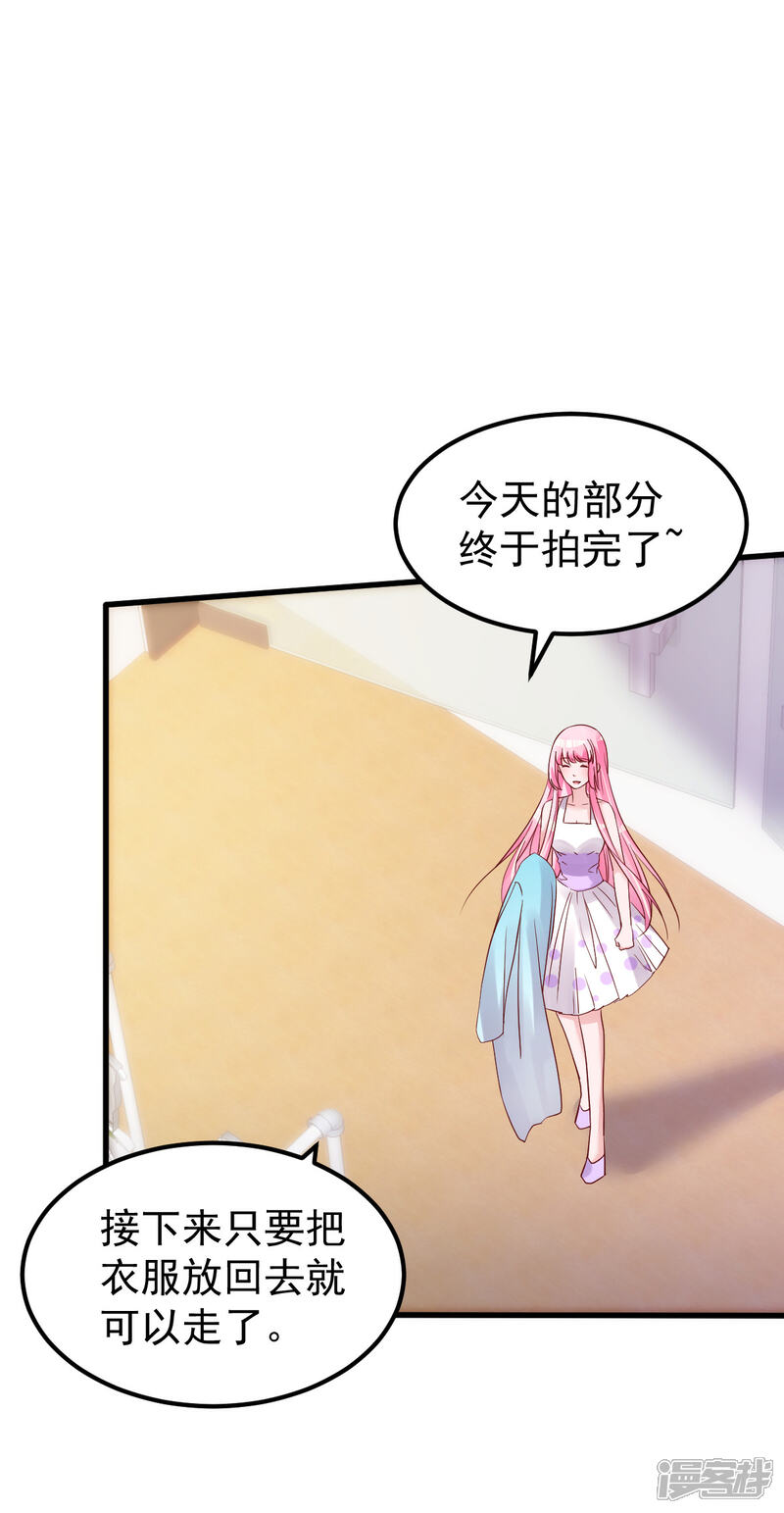 《重生丫头》第49话 奇怪的人 第3页