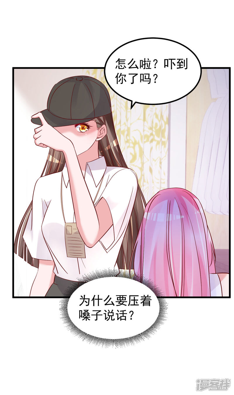 《重生丫头》第49话 奇怪的人 第7页