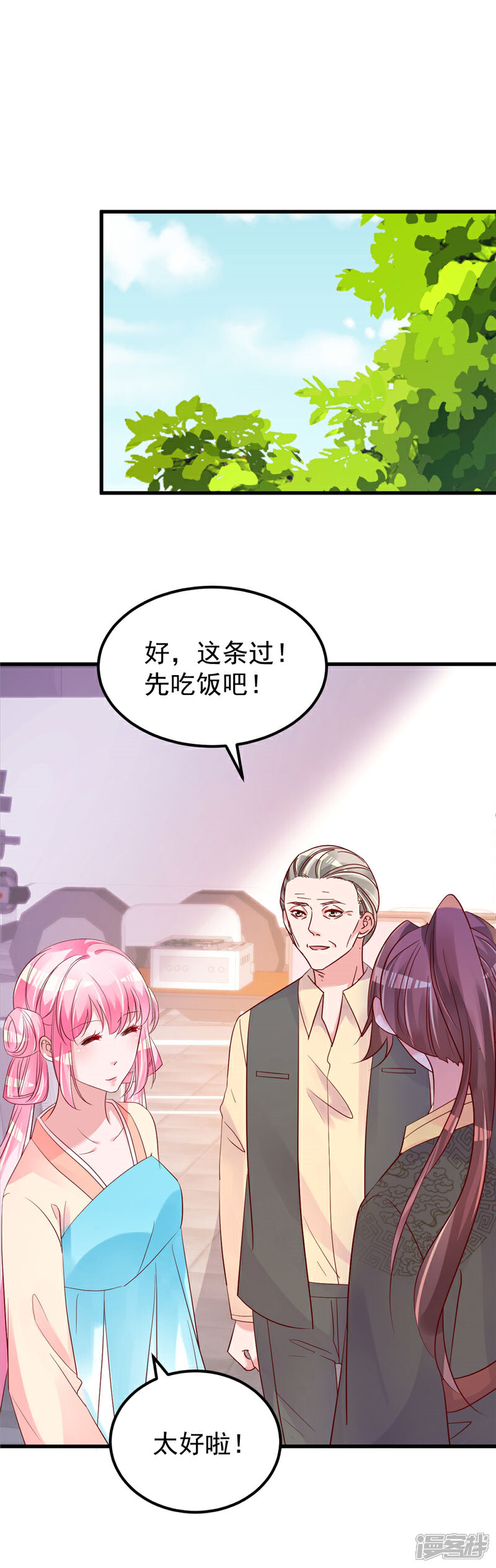 《重生丫头》第48话 万恶之源 第10页