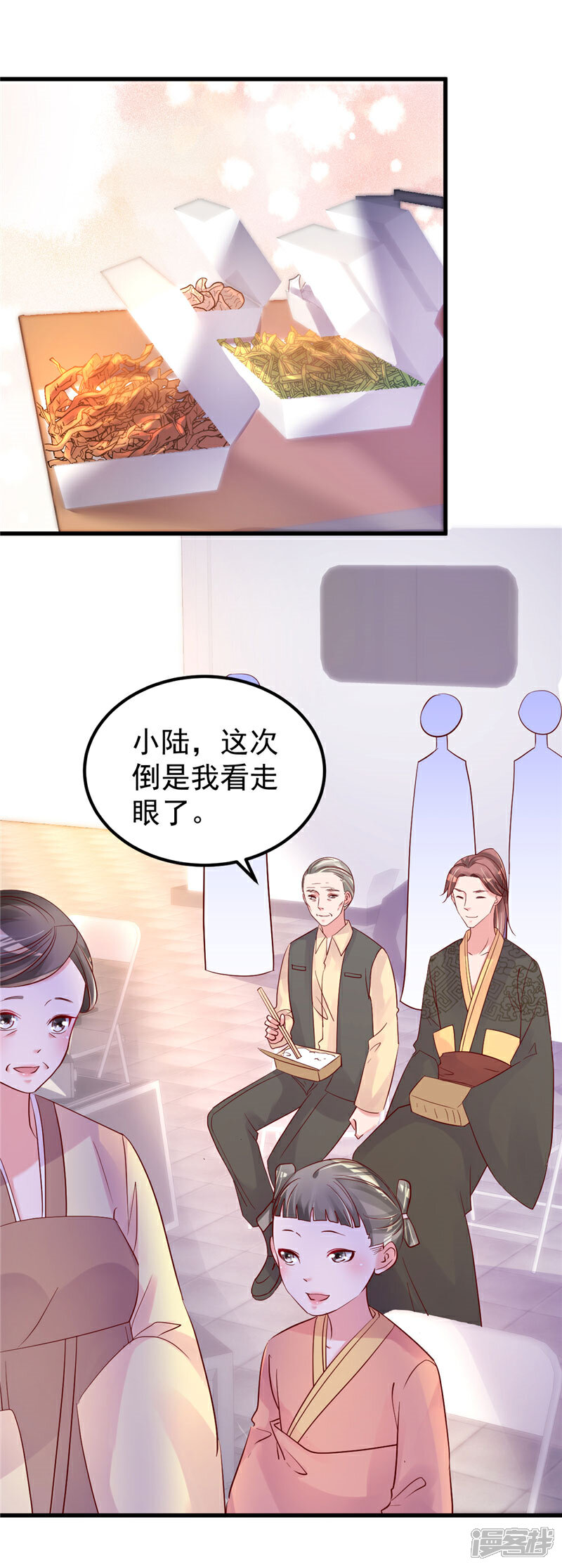 《重生丫头》第48话 万恶之源 第11页