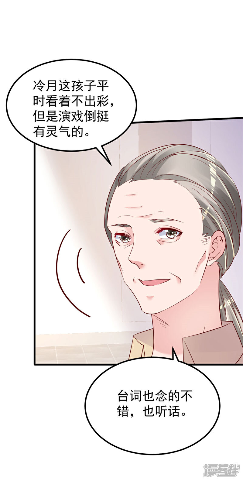 《重生丫头》第48话 万恶之源 第12页