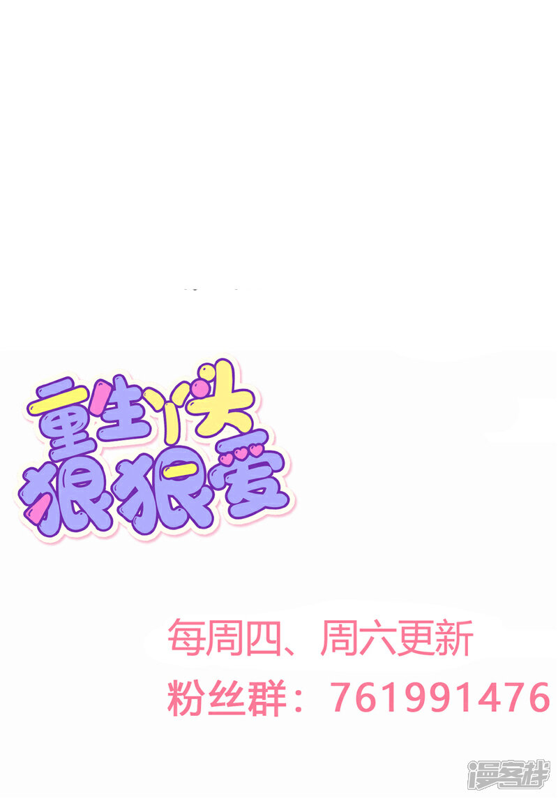 《重生丫头》第48话 万恶之源 第14页
