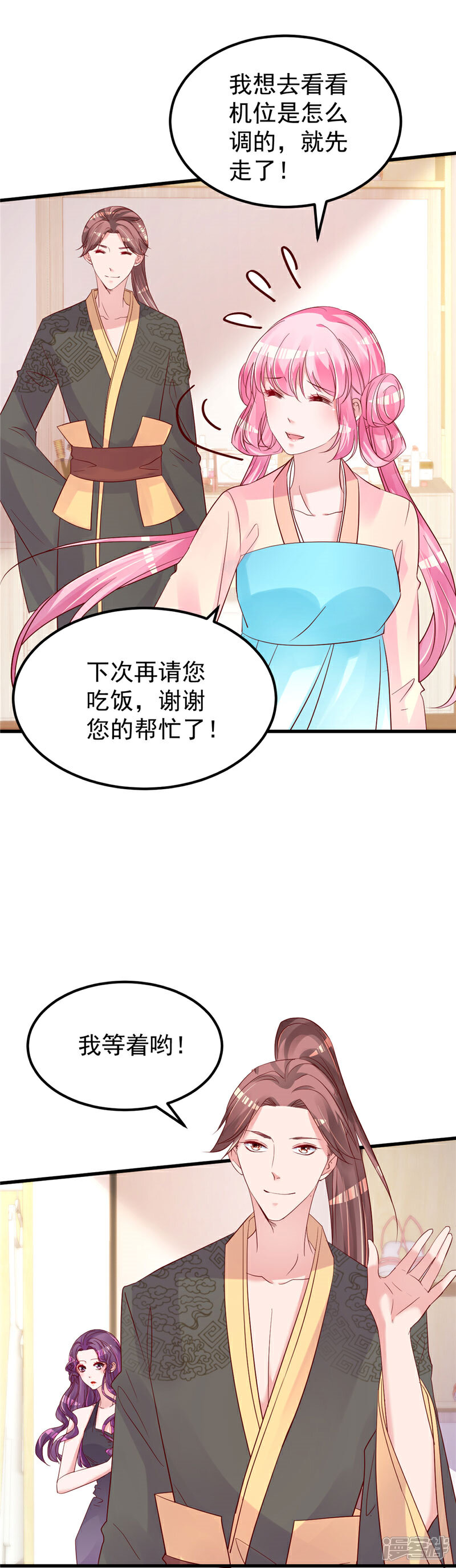 《重生丫头》第48话 万恶之源 第1页