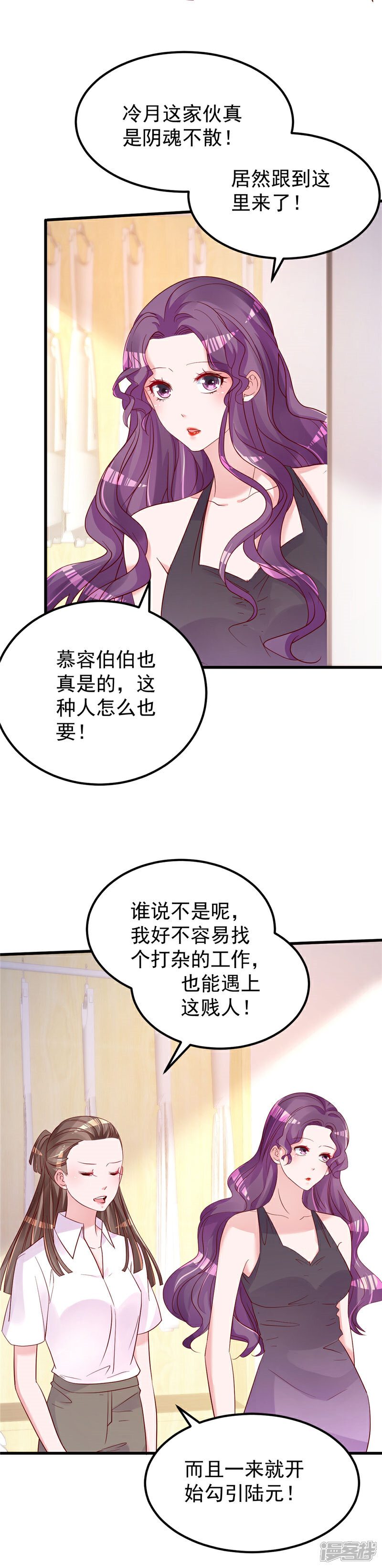 《重生丫头》第48话 万恶之源 第2页