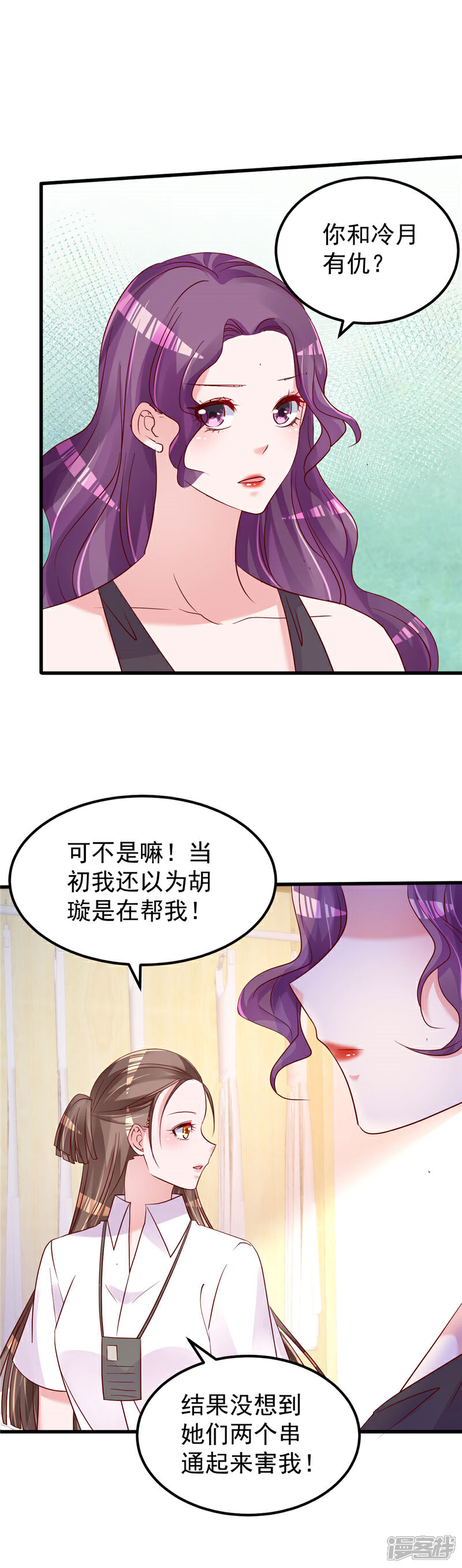 《重生丫头》第48话 万恶之源 第3页