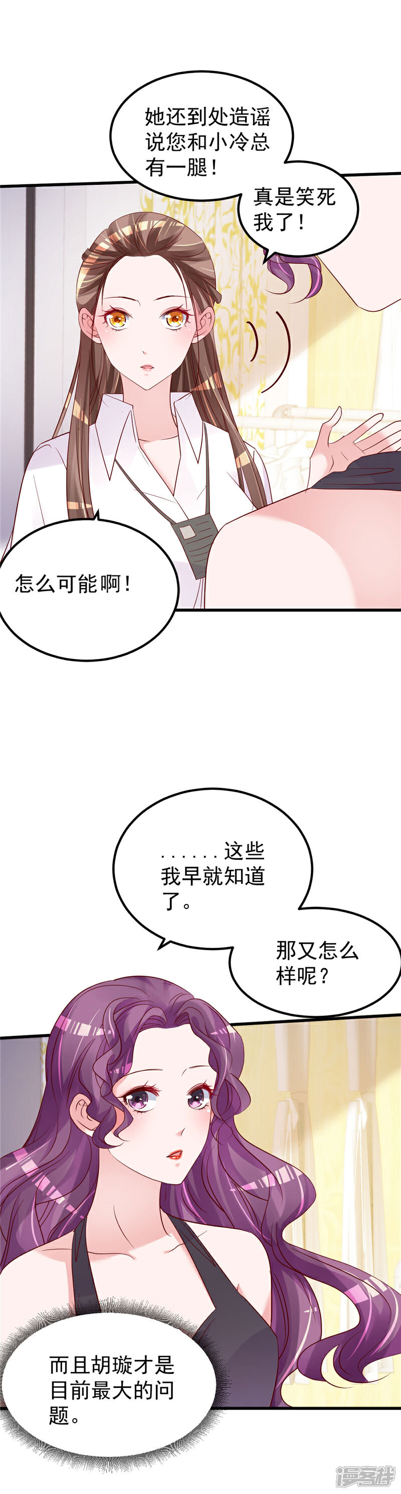 《重生丫头》第48话 万恶之源 第5页