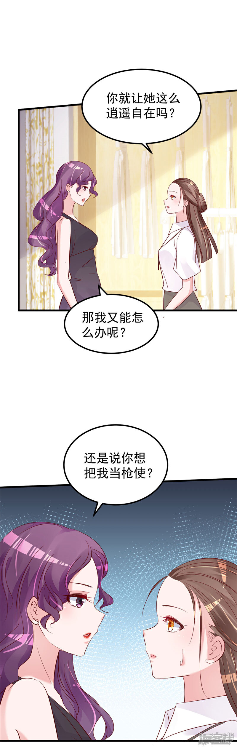 《重生丫头》第48话 万恶之源 第6页