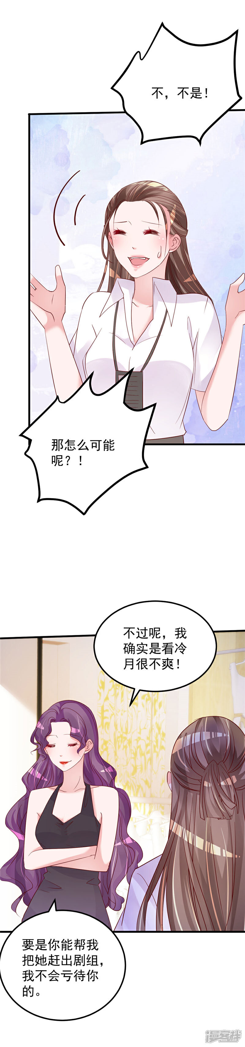 《重生丫头》第48话 万恶之源 第7页