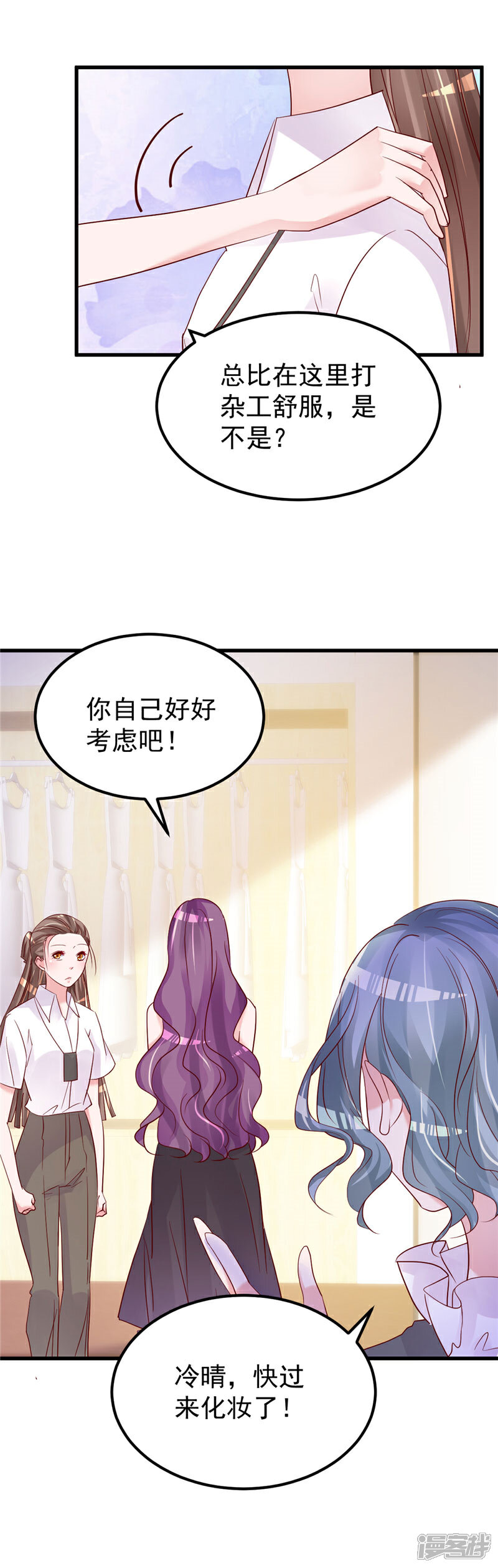 《重生丫头》第48话 万恶之源 第8页