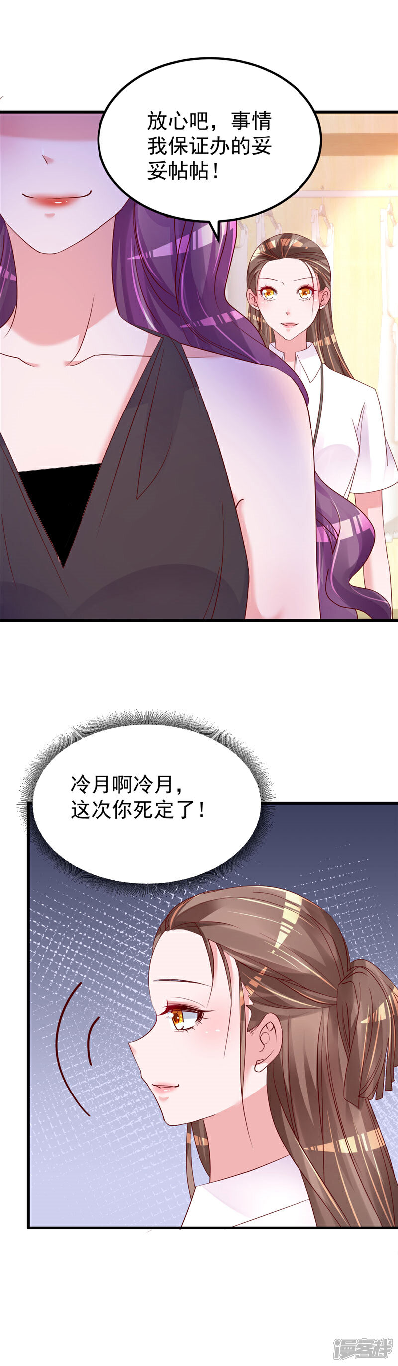 《重生丫头》第48话 万恶之源 第9页