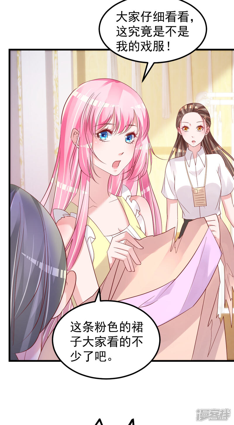 《重生丫头》第50话 你撒谎！ 第12页